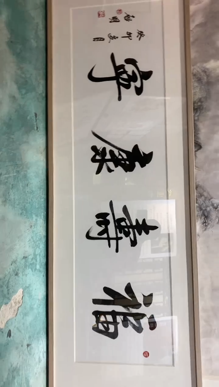 【闪购商品】书法陈院长