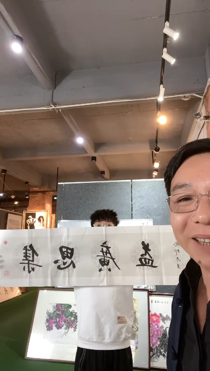 【闪购商品】书法陈院长