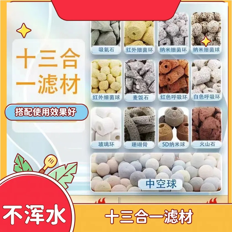 纳米过滤滤材净化水质鱼缸硝化细菌屋火山石造景培菌净水鱼池龟缸