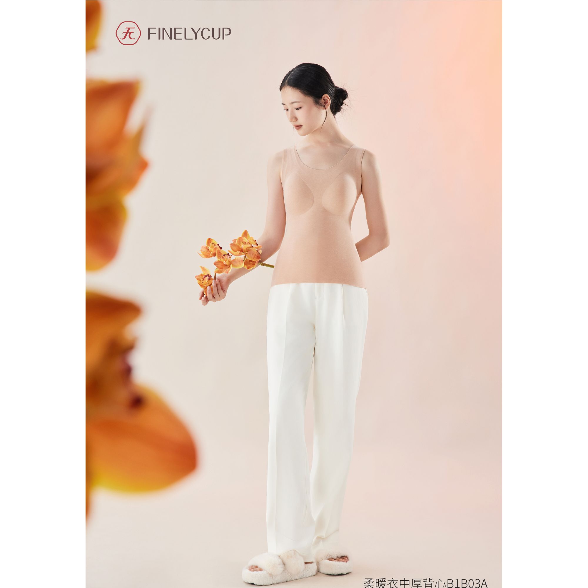 FINELYCUP/梵妳卡波 柔暖内衣中厚系列，秋冬神器