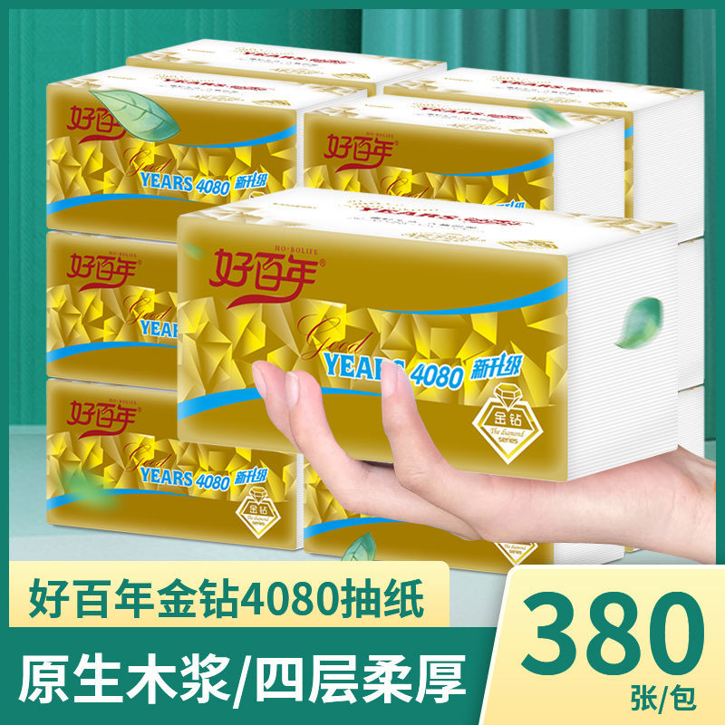 好百年抽纸380张/包整箱批发家庭装卫生纸面巾纸餐巾纸干湿两用
