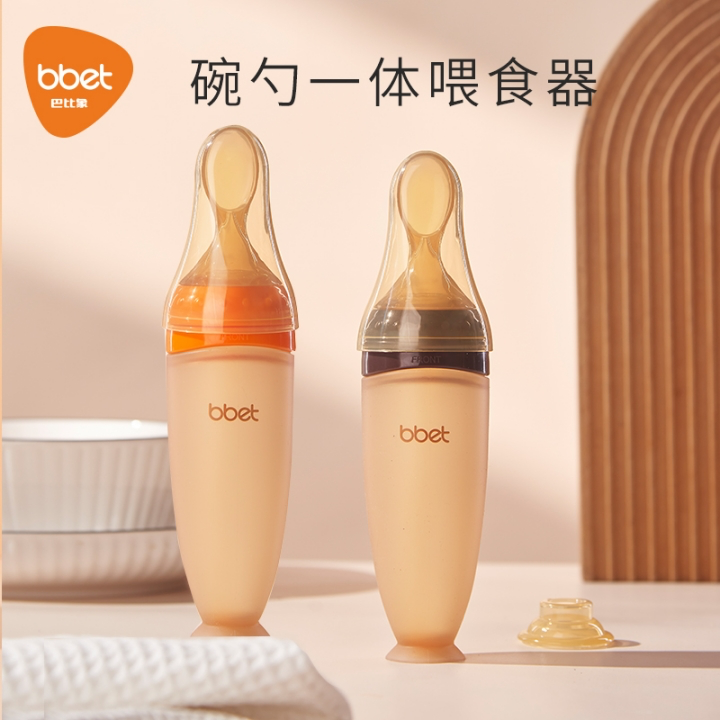 [爱尔贝乐专属]巴比象新生儿奶瓶喂奶宝宝硅胶辅食软勺喂水米糊勺