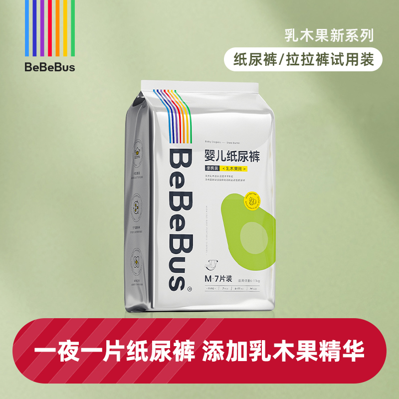 【体验装】bebebus乳木果润纸尿裤新手试用体验装便携式透气超薄