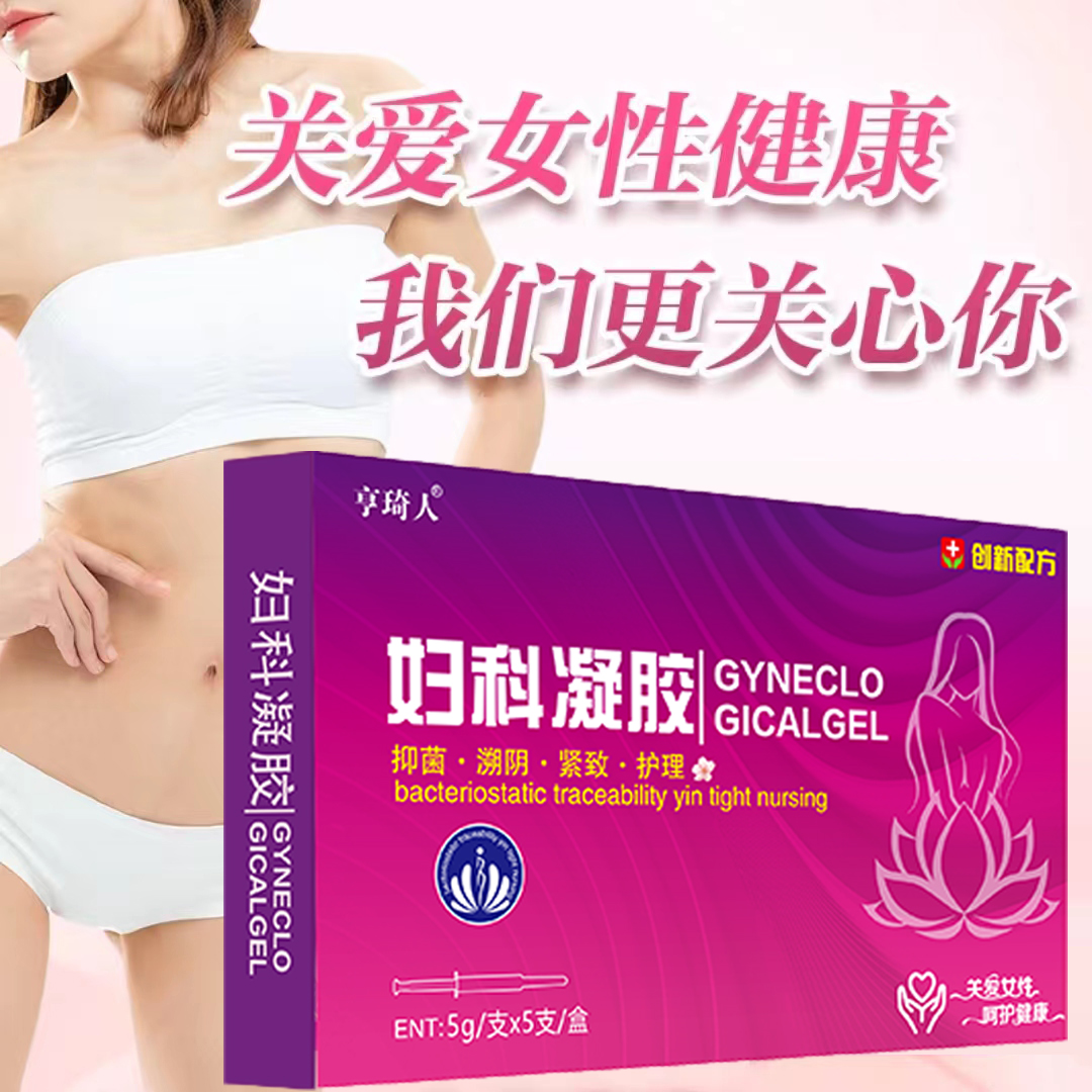 妇科凝胶紧致抑菌护理清洁止痒水润凝胶滋养洁阴妇科用品止痒祛味