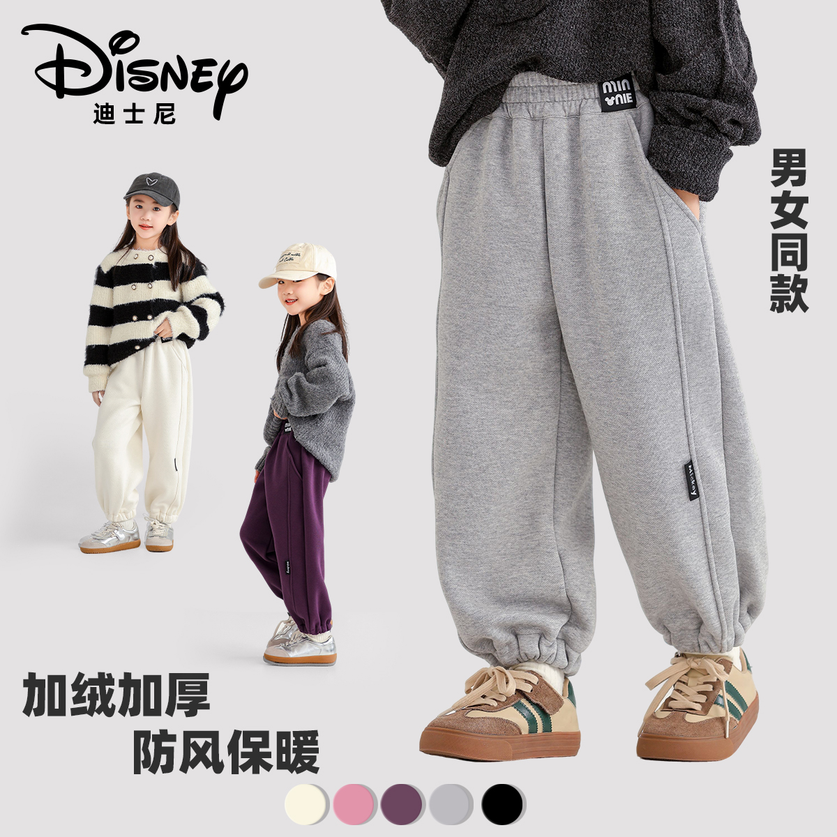 Disney/迪士尼儿童秋冬百搭加绒保暖男女同款休闲卫裤XHR3ZK331