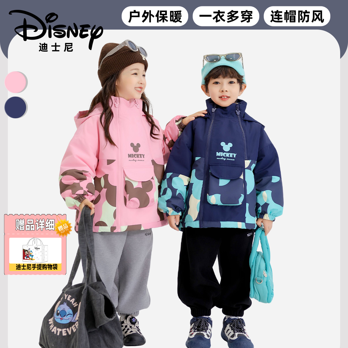 【LQ】Disney/迪士尼秋冬儿童保暖三合一羽绒加绒三件套XHR3SW699