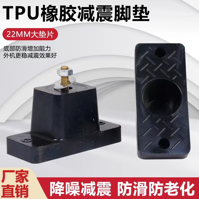 空调室外机减震底座支架增高防渗水外机托架减震降噪橡胶托架底座