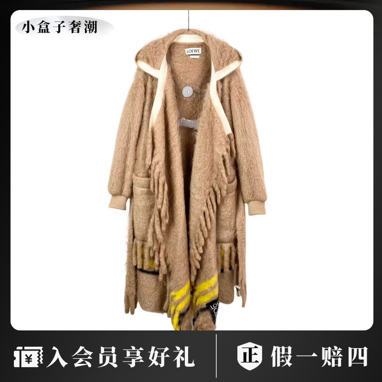 全新未使用 LOEWE/罗意威  pp一二三 马海毛 秀款限量斗篷 s码