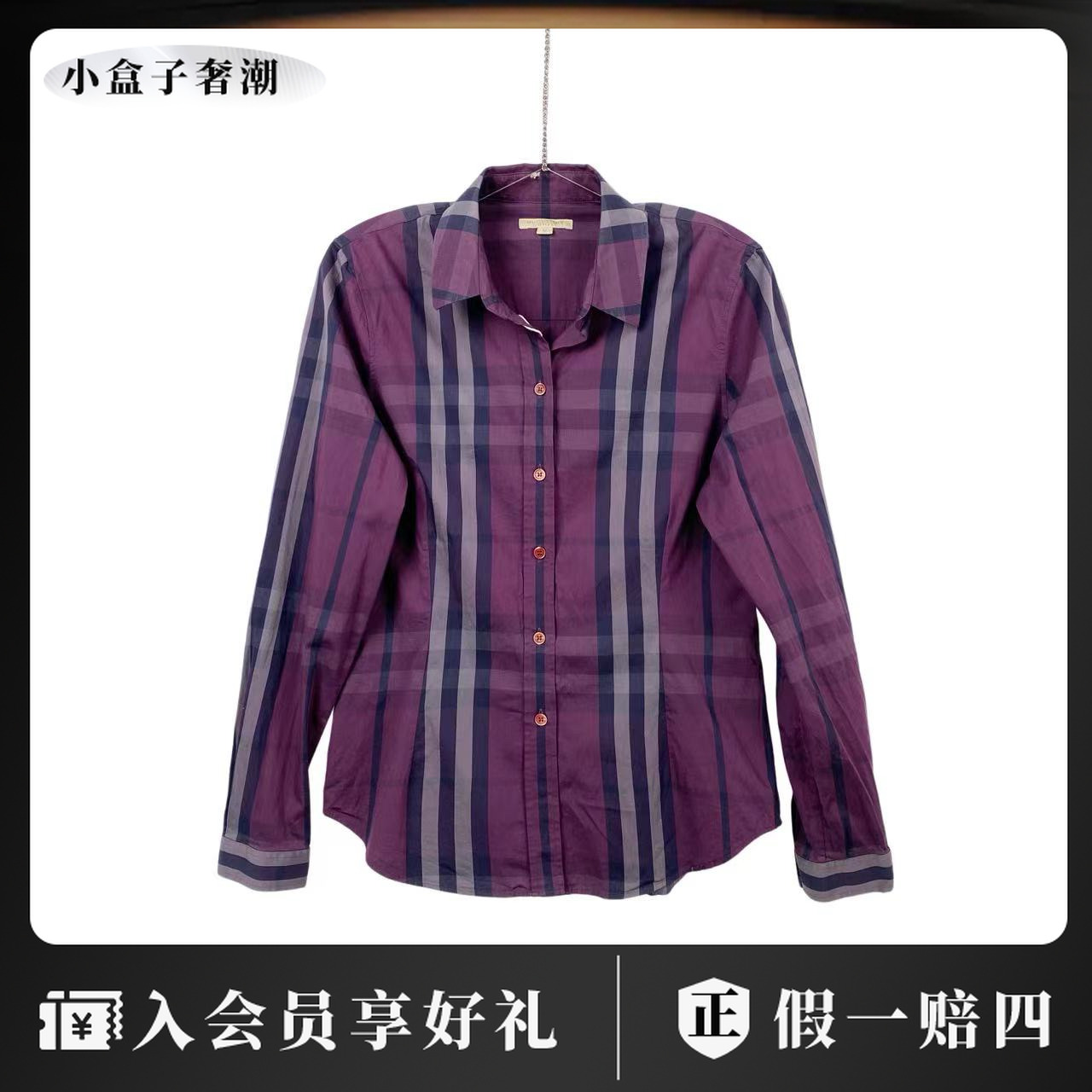 95新 BURBERRY/博柏利  pp零六八 棉 紫色格纹衬衫 M码