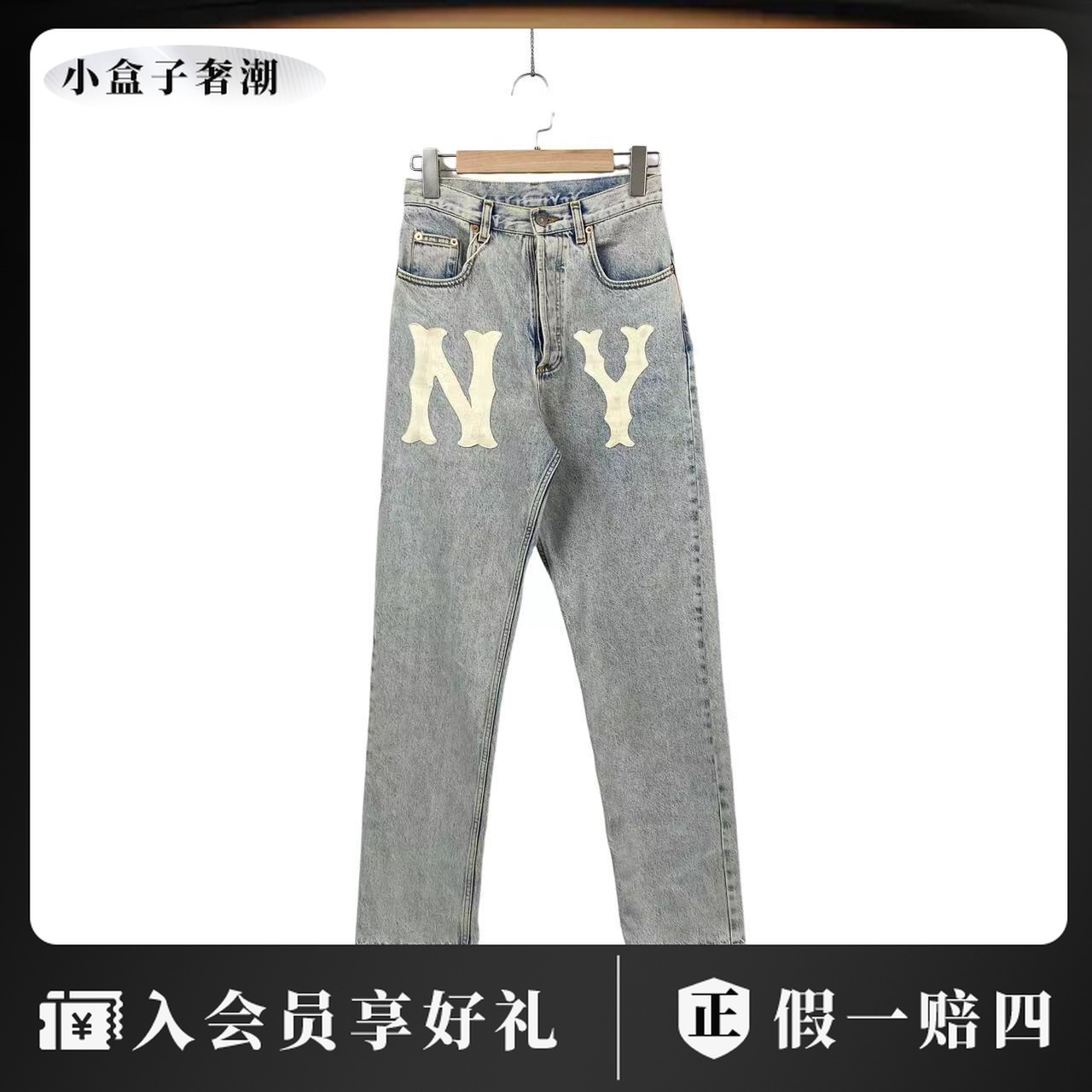 95新 GUCCI/古驰  pp一二九 棉 mlb联名牛仔裤 24码 