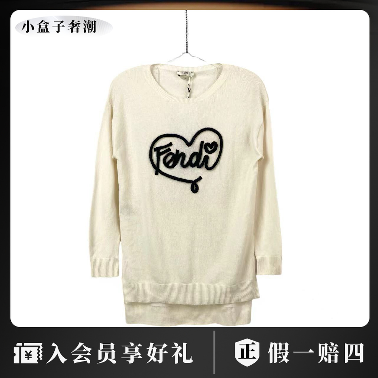 99新 FENDI/芬迪  bb0205 羊绒 白色爱心logo针织衫 36码 微瑕