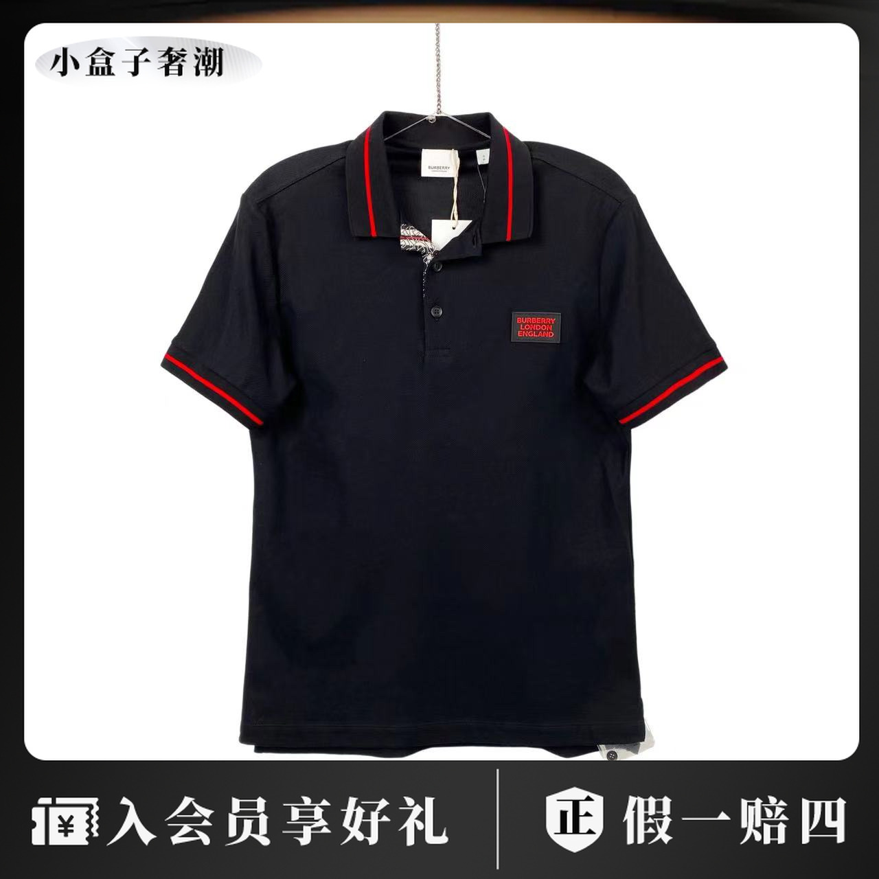 全新未使用 BURBERRY/博柏利 bb零三八九 黑色polo短袖 s码