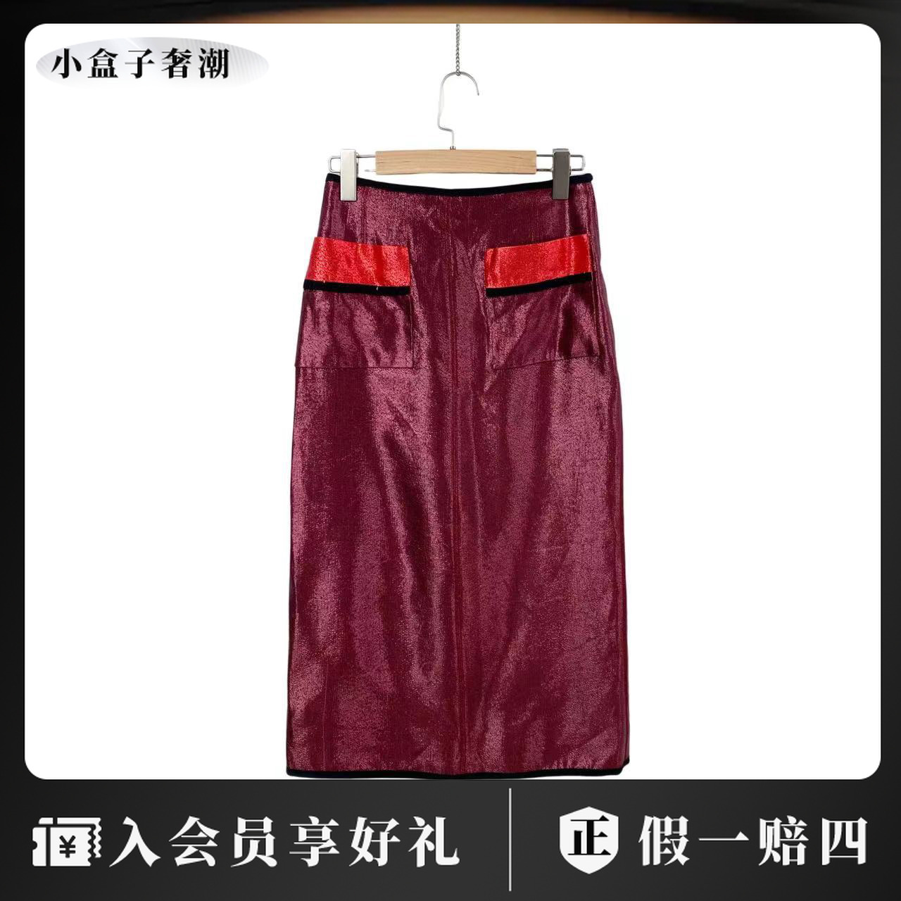 95新 LouisVuitton/路易威登 hh零零七零 桑蚕丝 红色半裙 36码 