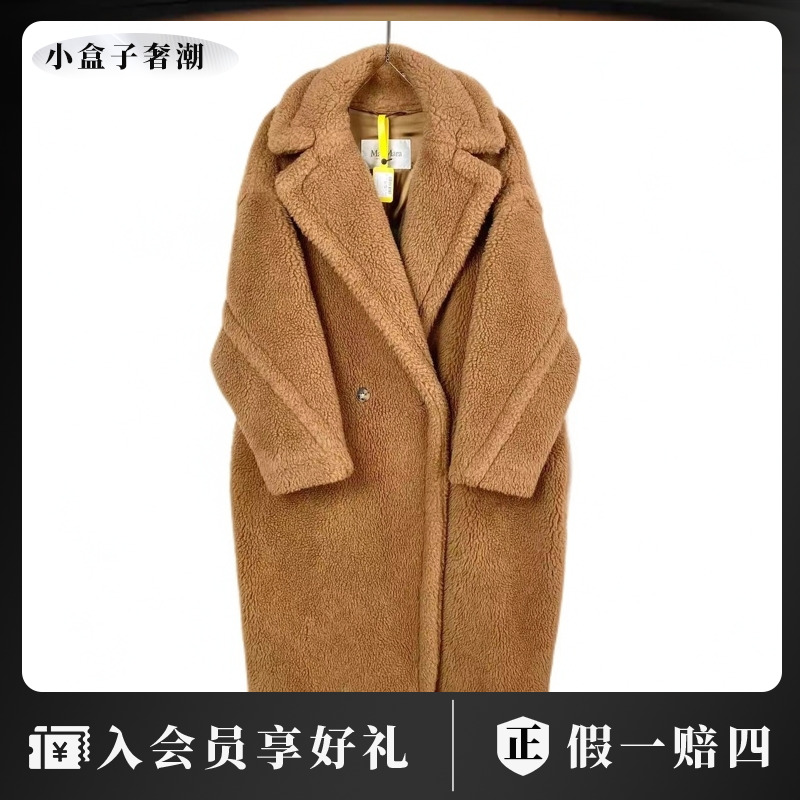 20917 Max mara 泰迪大衣 s码