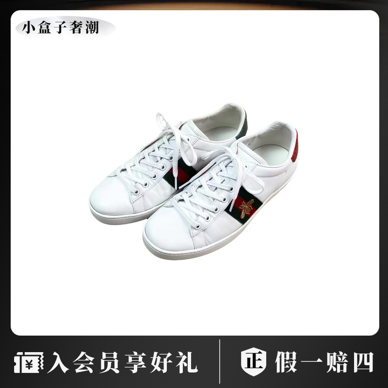 GUCCI/古驰 lx0009  蜜蜂刺绣小白鞋 37码