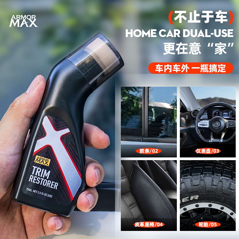 汽车塑料翻新剂镀晶修复发白老化还原黑色内饰件轮胎光亮剂表板蜡
