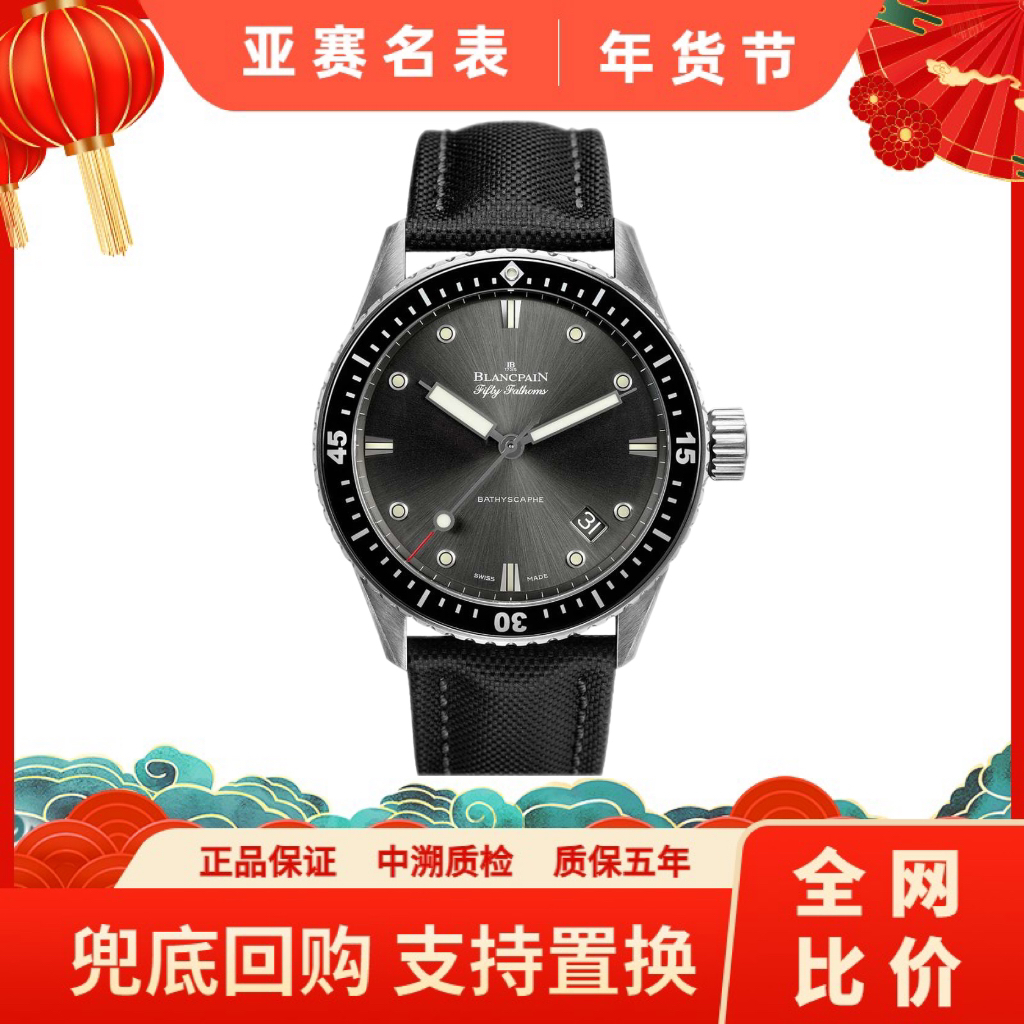 99新 宝珀 宝珀/五十噚5000-1110-B52A  22年全套拆单非全款