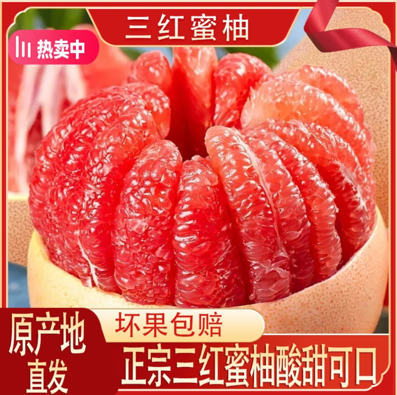 【10年老树正宗三红柚】正宗三红柚皮薄肉厚三红肉蜜柚新鲜水果