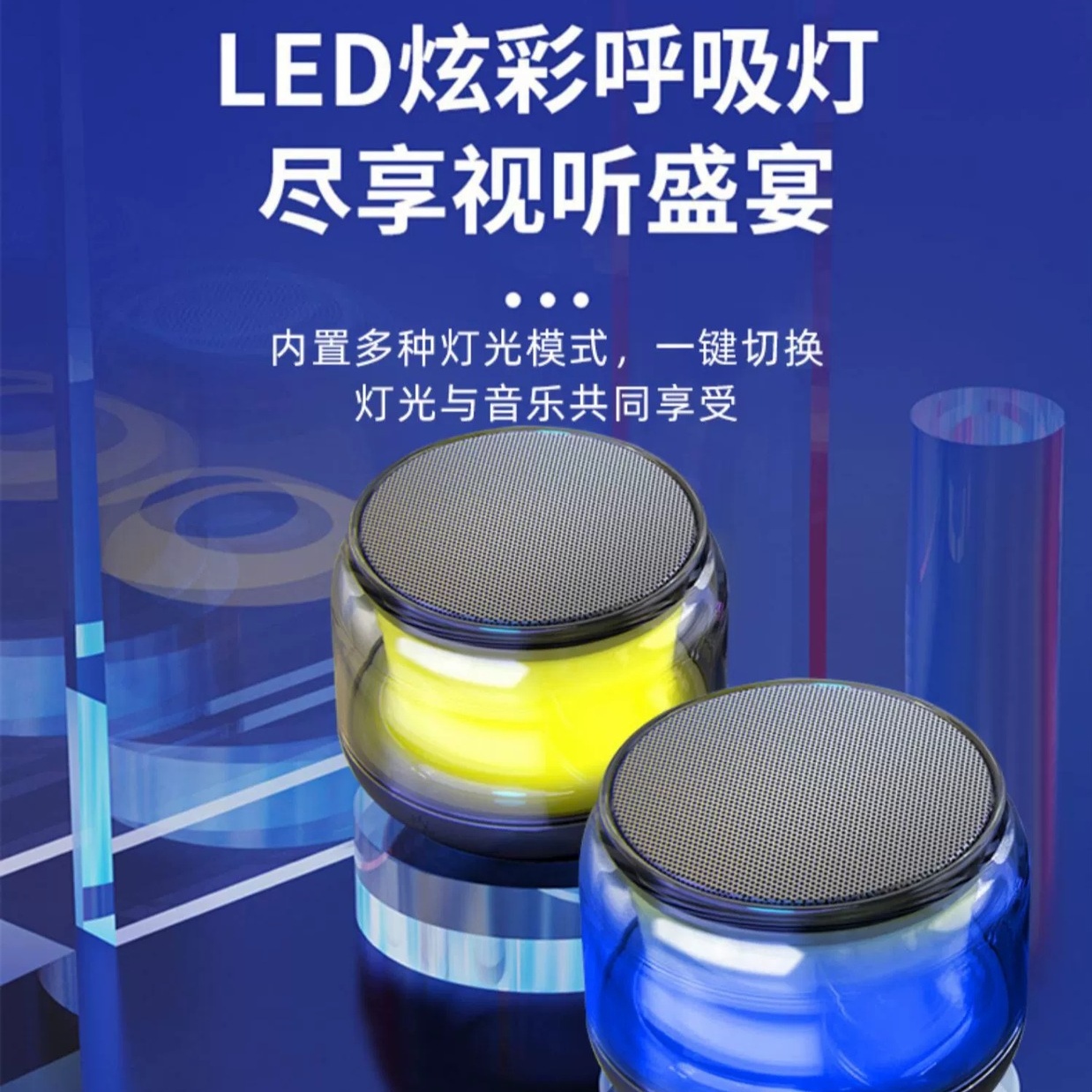 炫彩迷你蓝牙音箱家用无线小音响小型低音炮超重低音高音质可车载