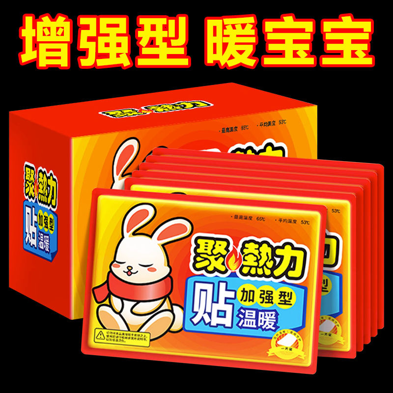 【暖贴】暖贴宝宝贴自发热防寒保暖身贴贴宫暖女热敷腰腹部热帖恒