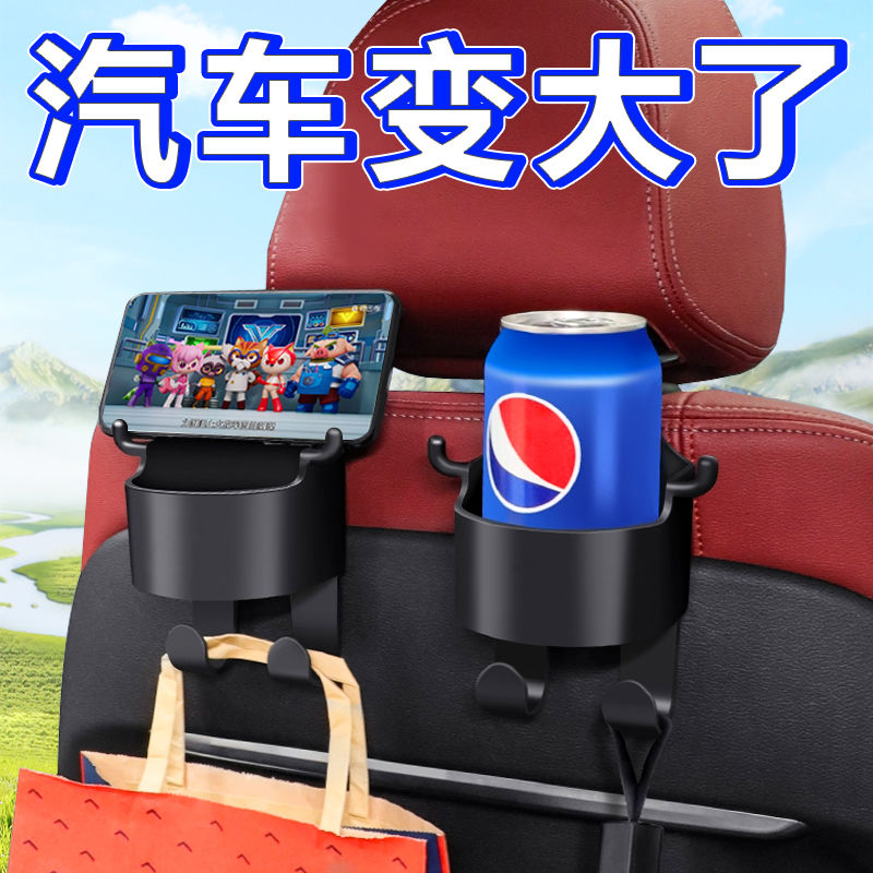 汽车用挂钩座椅背多功能挂钩车内置物水杯架手机支架必备用品大全