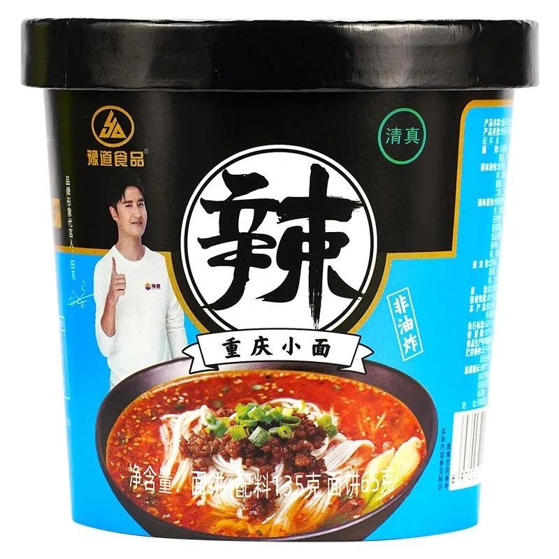 重庆小面桶装麻辣小面非油炸宵夜上班族速食方便泡面（好物）