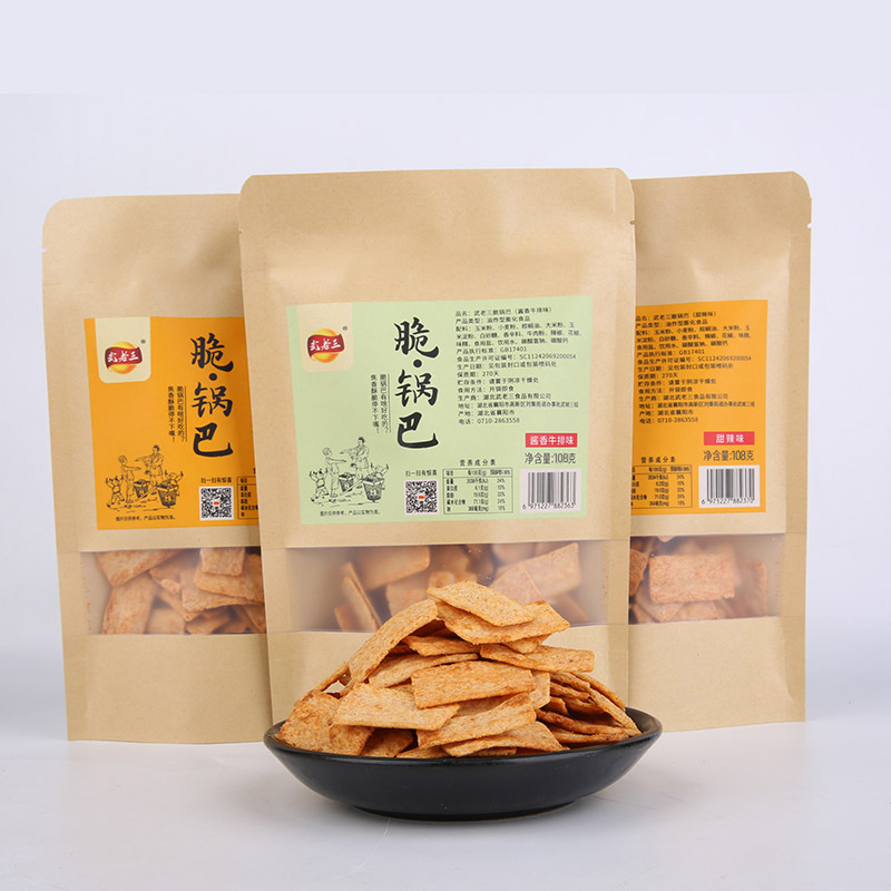 武老三脆锅巴老襄阳特产小吃怀旧网红袋装零食锅巴