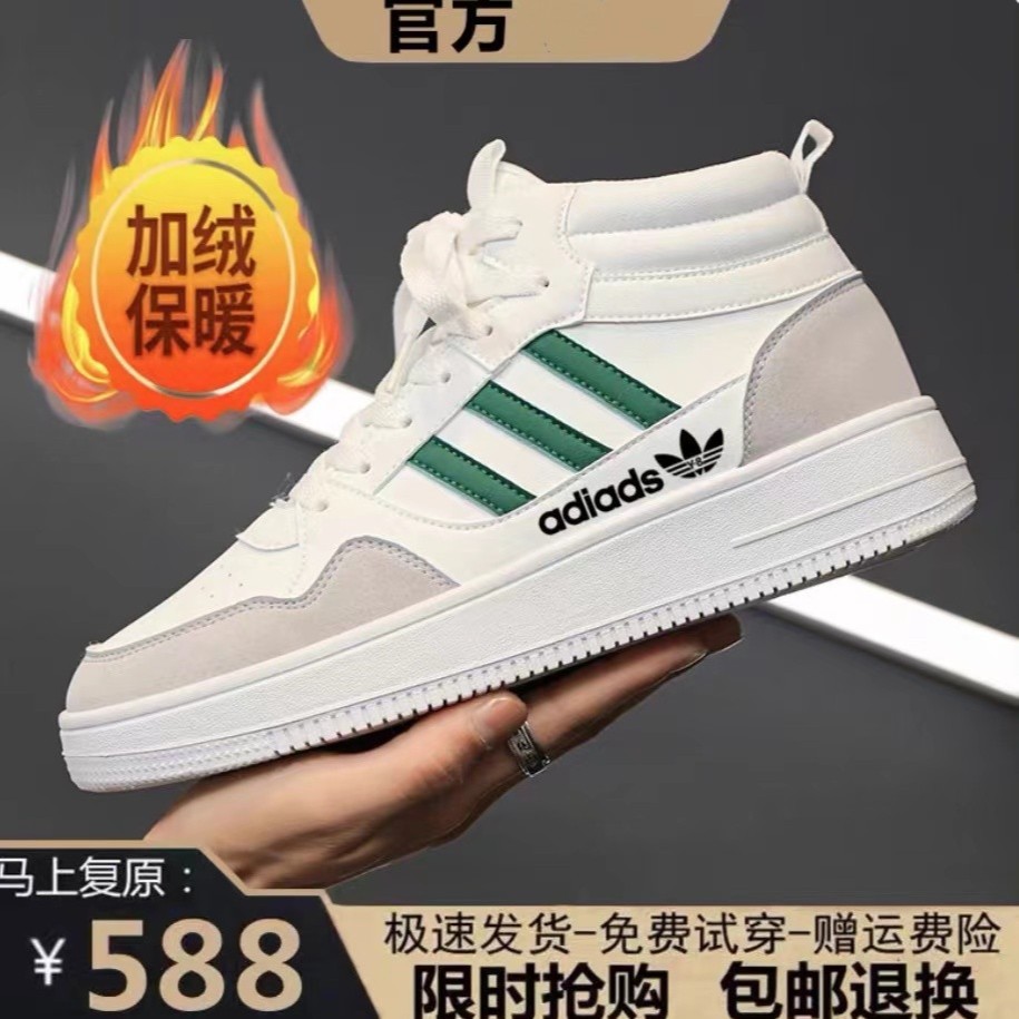 阿迪达斯潮小白鞋男款2023秋冬季运动中高帮男鞋三叶草加绒板鞋