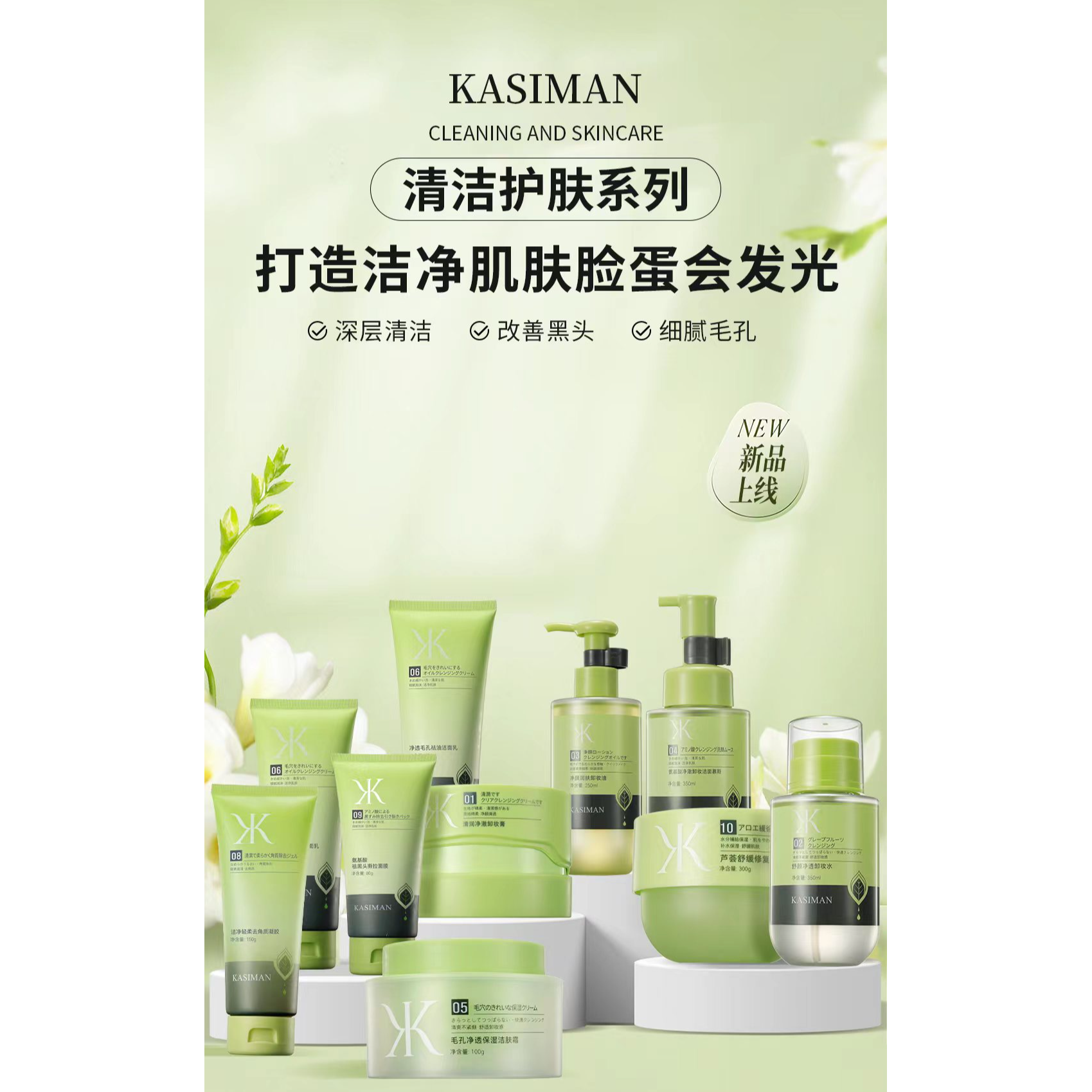 卡斯曼  KA SI MAN清洁套装