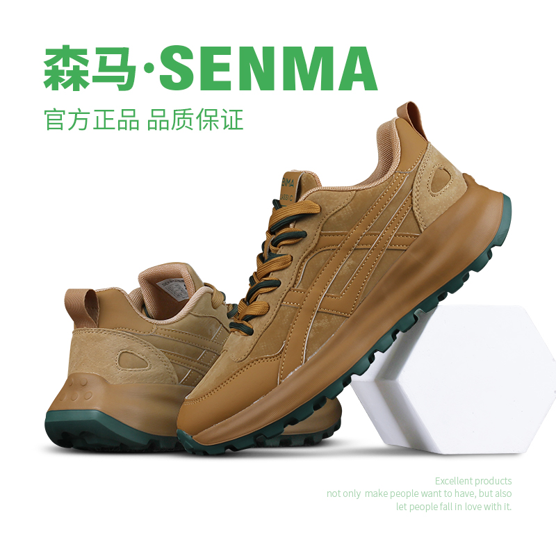 SENMA森马男女同款休闲运动鞋厚底软底舒适散步时尚百搭鞋情侣款