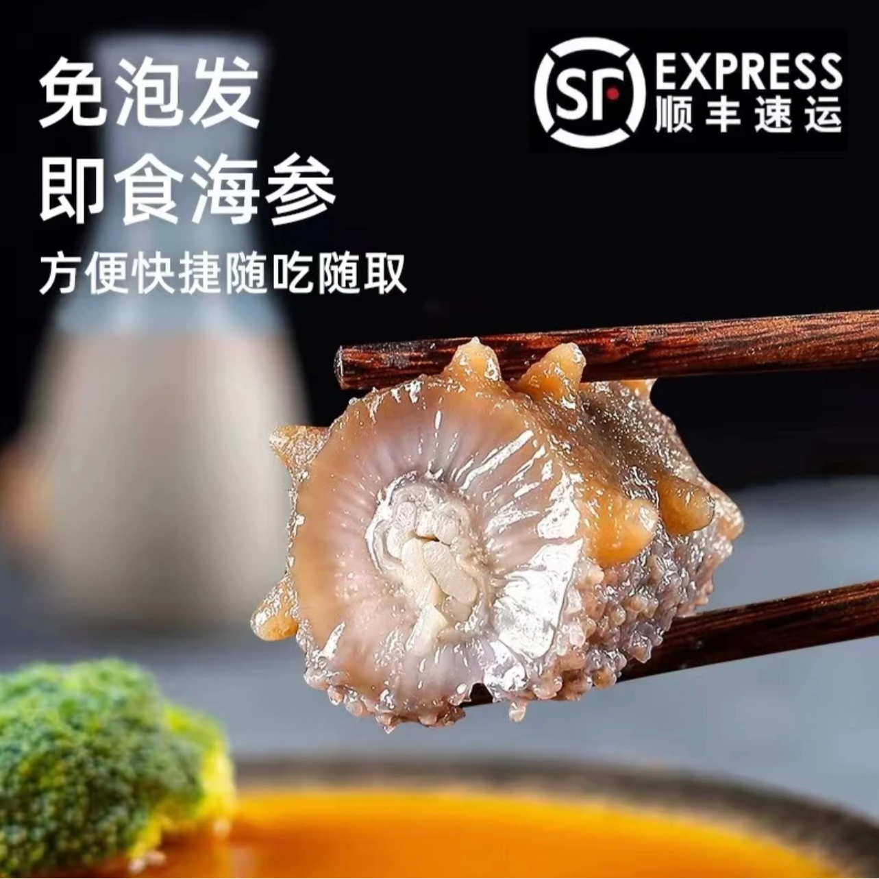 8A 三斤装 大连鲜食海参 一斤9-12个头 鲜食即食海参