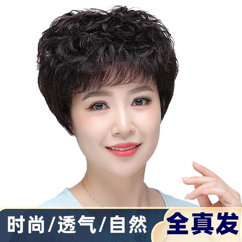 真人发丝假发女短发卷发全头套遮白发自然时尚发套中老年高档假发