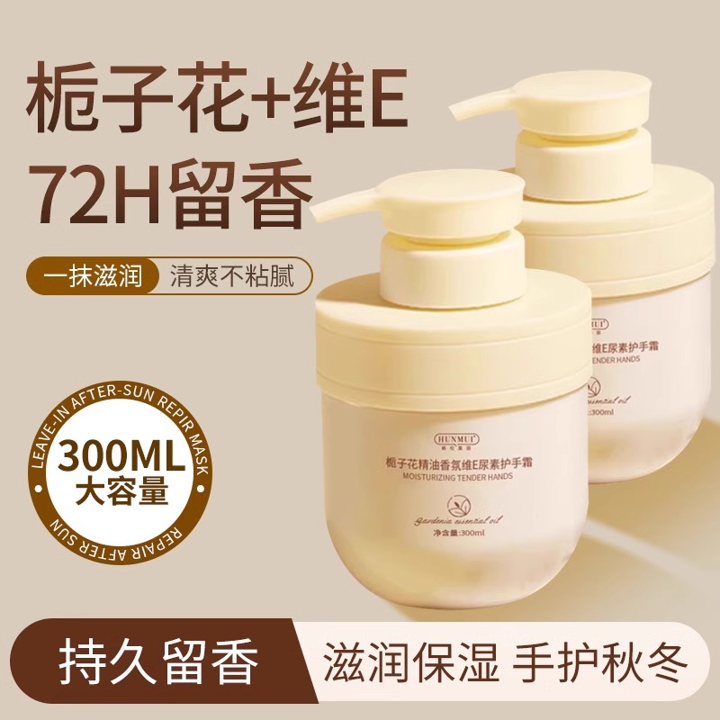 兰菀正品栀子花精油香氛维E护手霜滋润保湿持久留香防干裂大容量