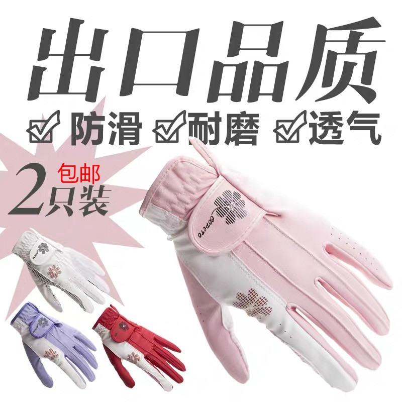 高尔夫球手套女款golf女士双手防滑耐磨透气超纤出口韩版GOLF柔软