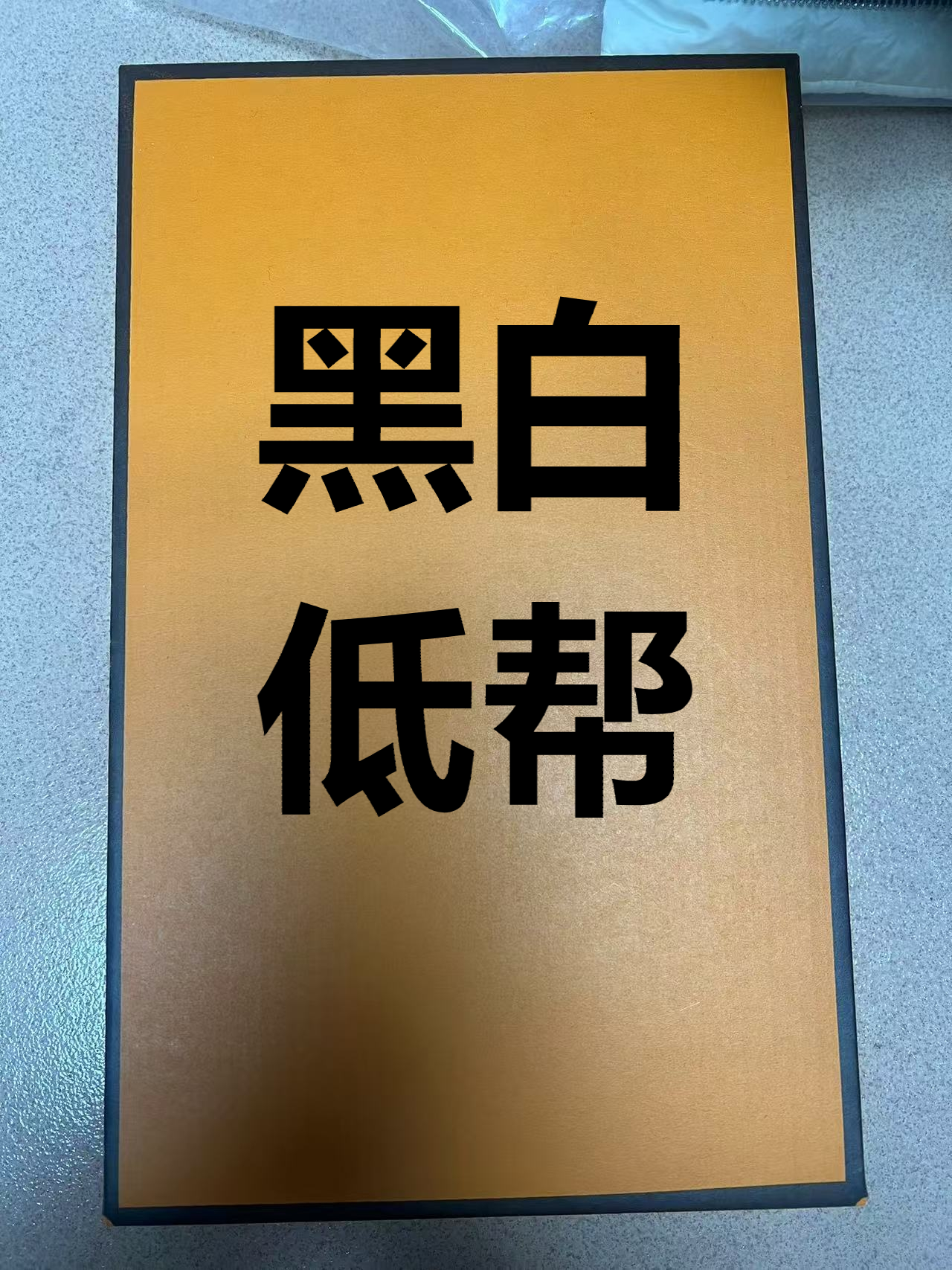 VWSO黑白低帮新款男女鞋