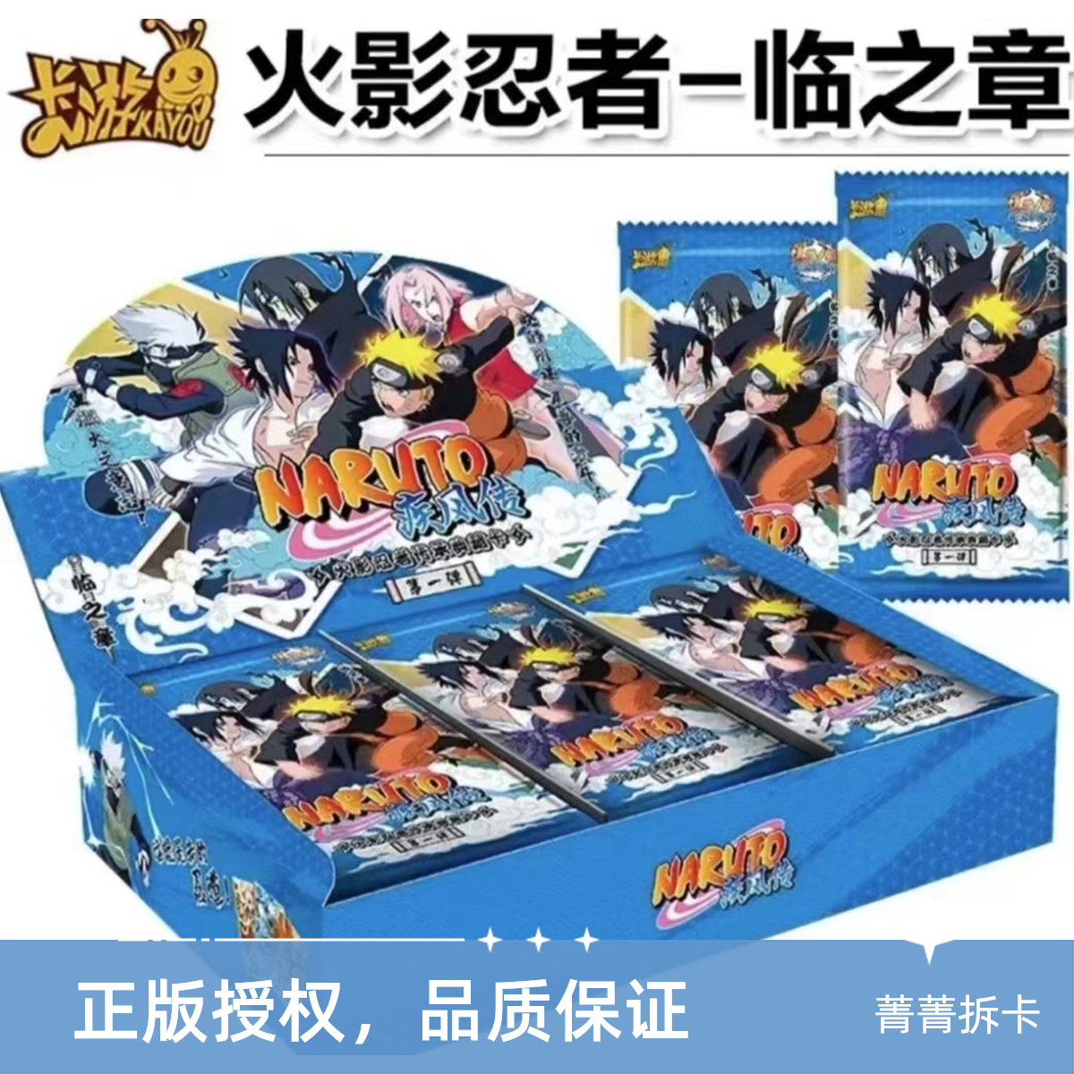 （高低）火影忍者动漫卡牌
