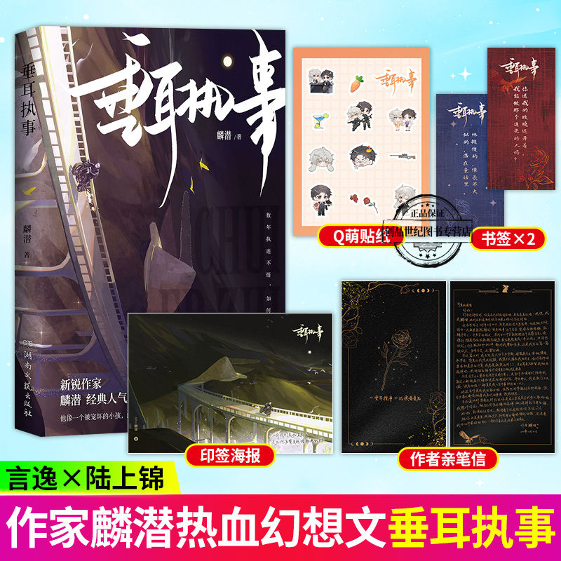 千寻的小美好垂耳执事 麟潜 人鱼陷落后新增番外一本完结正版小说