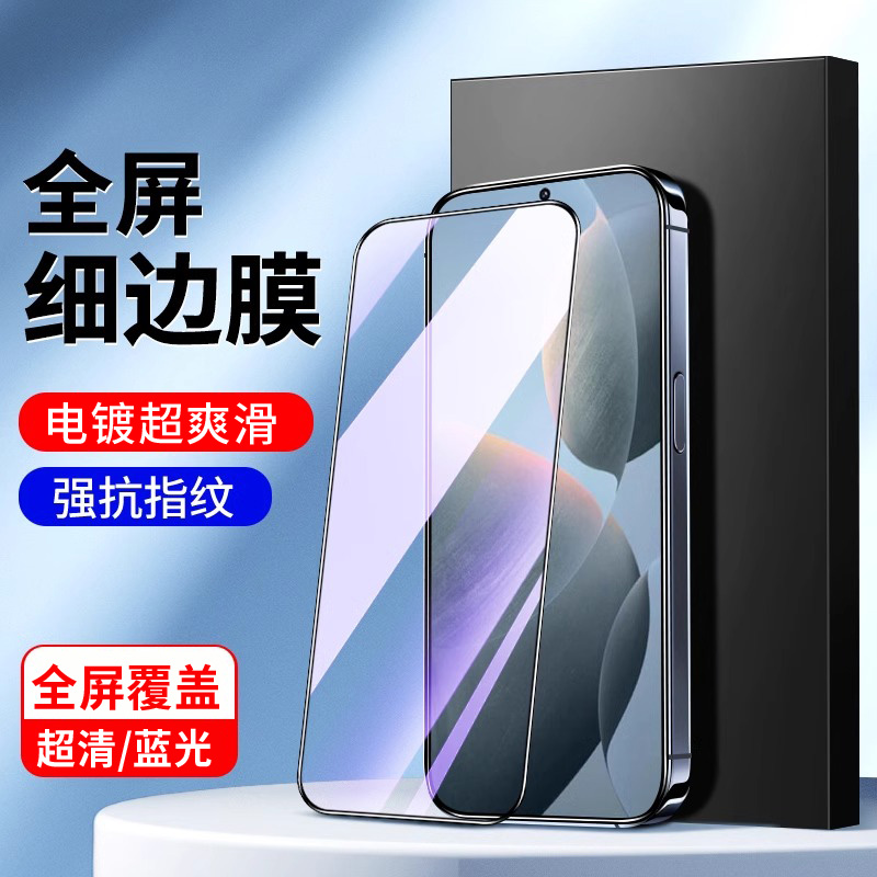 莫易适用小米15/14/13青春版钢化膜红米K70/60全屏防摔高清note14