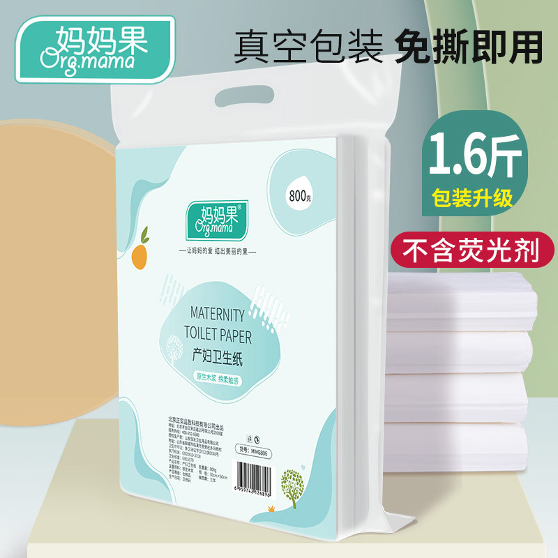 月子纸产妇使用纸巾夏季孕妇产后生产用的卫生纸产房刀纸入院用品