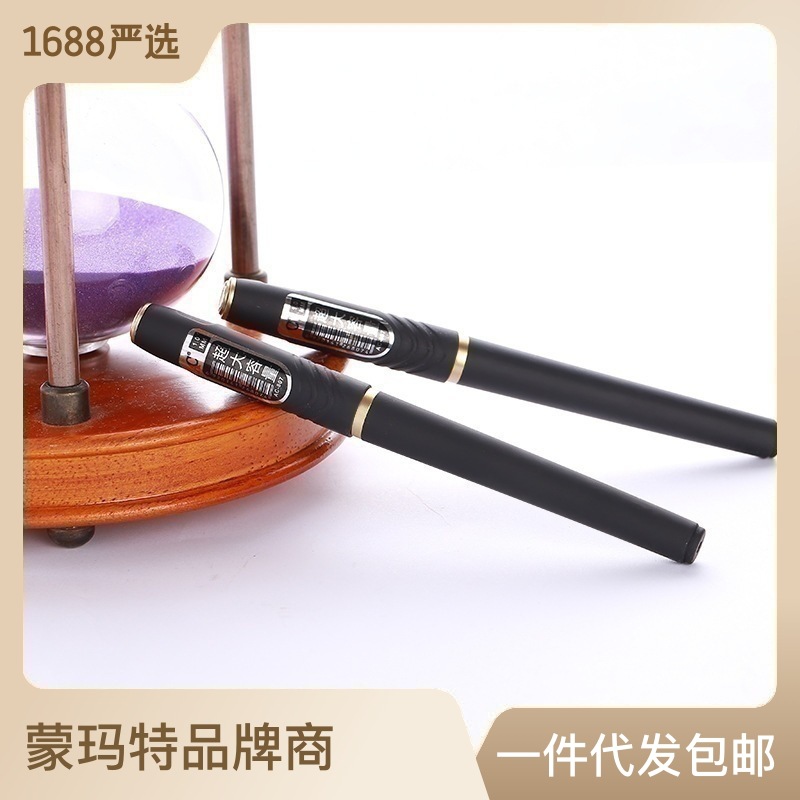 批发现货商务办公碳素笔水性签字笔1.0中性签字笔 加LOGO水笔