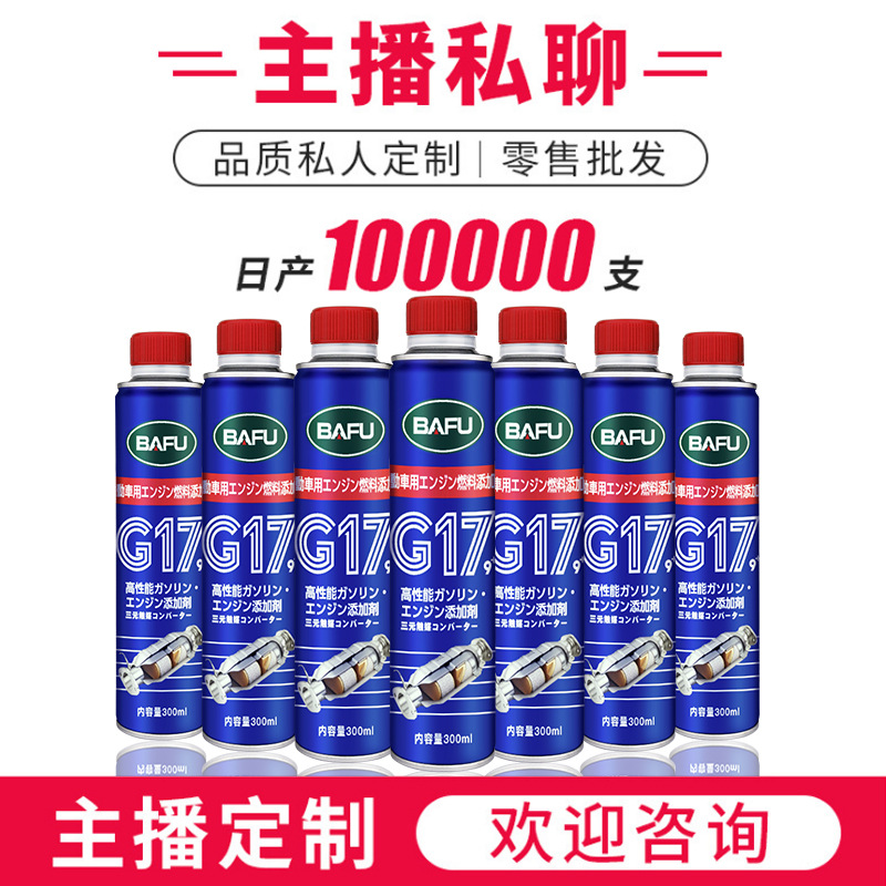 巴孚20周年庆版三元催化清洗剂清积碳发动机内部免拆洗尾气清洁剂