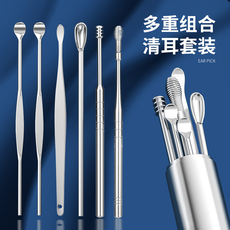【新款】【实力宠粉】掏耳工具6件套不锈钢掏耳勺采耳套装掏耳朵