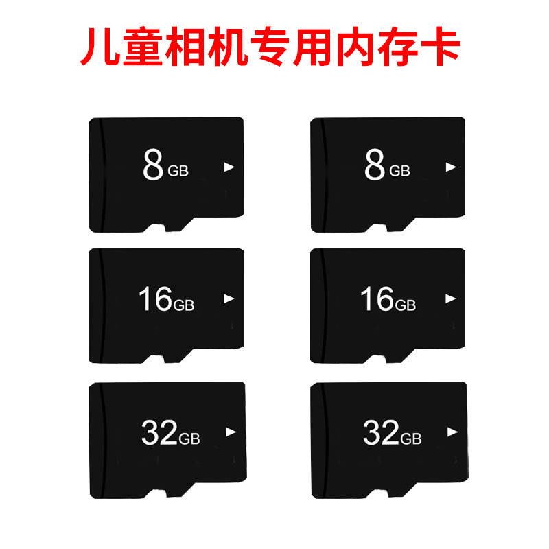 厂家直销 8G内存卡16G TF卡 32G儿童数码相机专用内存卡