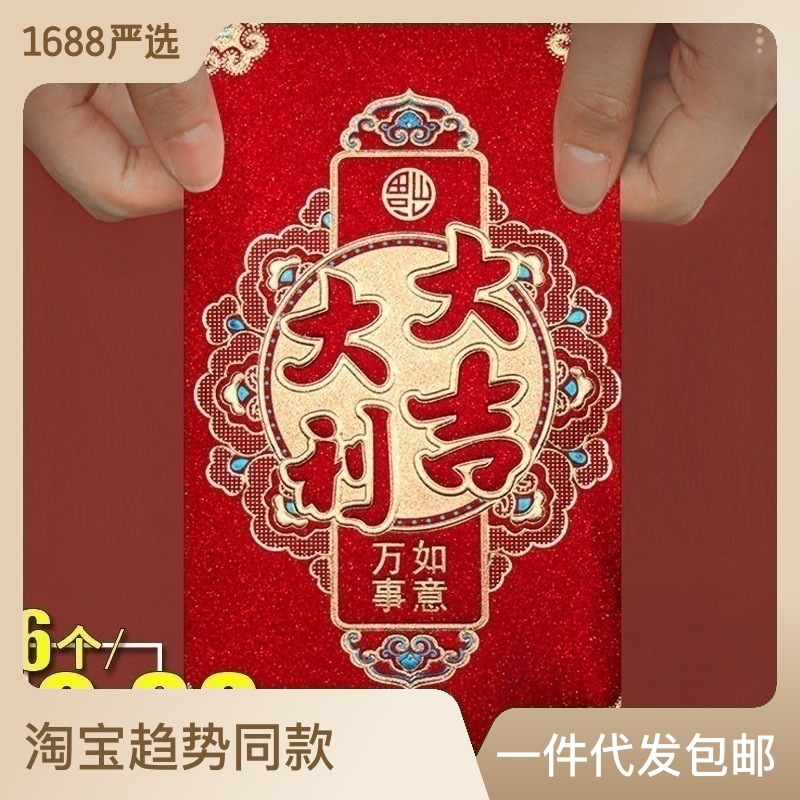红包袋婚礼春节高端过年中式新年新款万元利是封 结婚红包批发