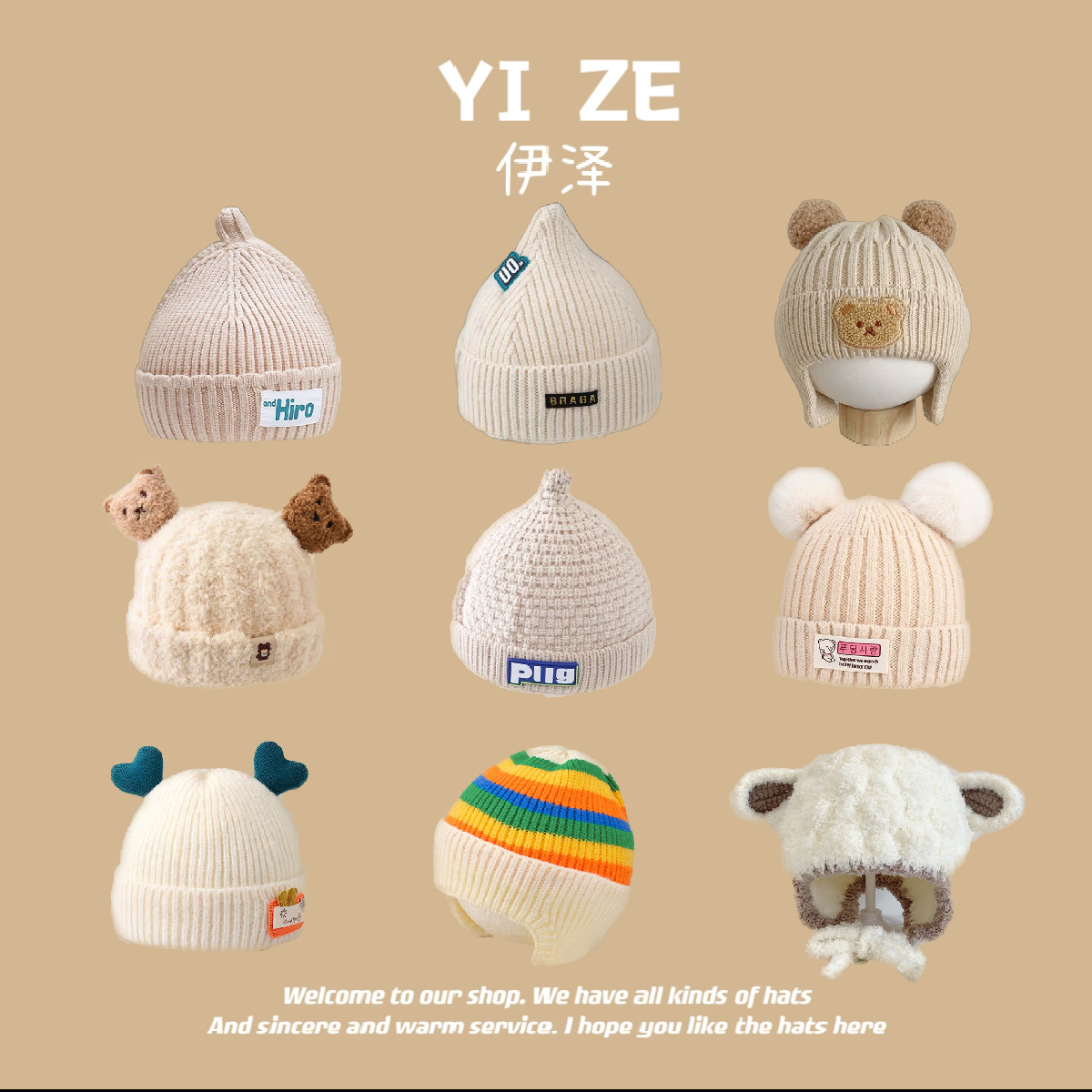儿童帽子韩式宝宝同款米色系列秋冬季男女童防风护耳保暖针织帽子