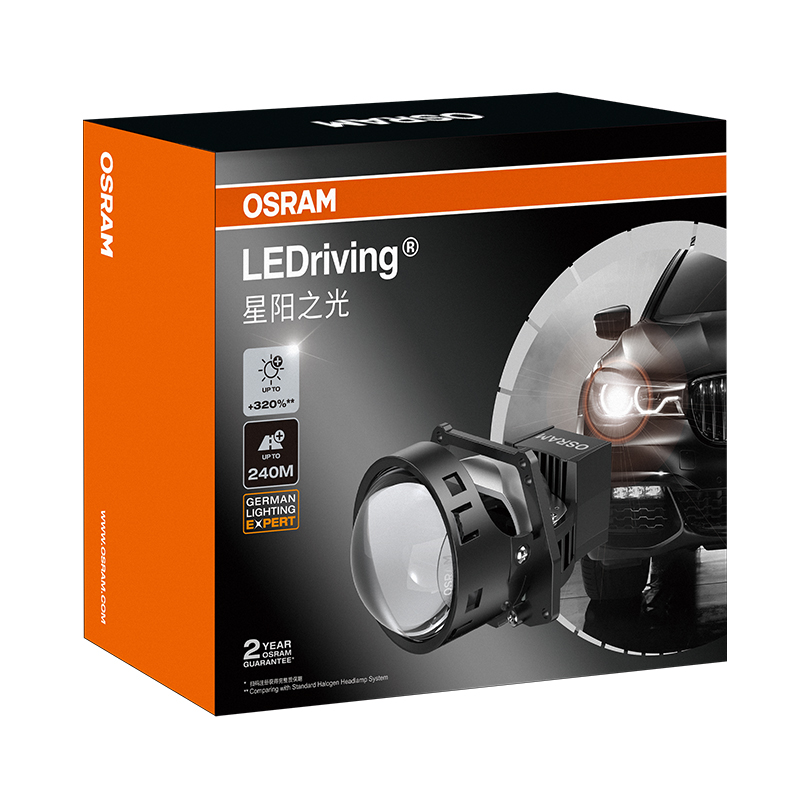 欧司朗星阳之光LED双光透镜大灯 汽车灯光升级改灯 全国包装