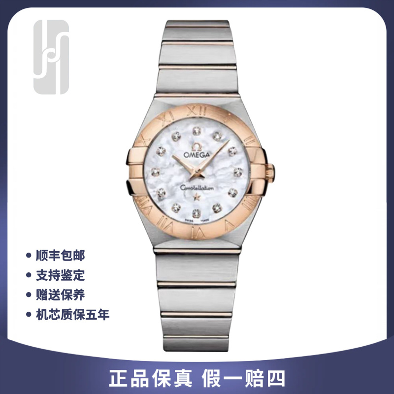 99新 Omega/欧米茄 星座/24mm/贝母盘/间金/女表/单表/公价36300