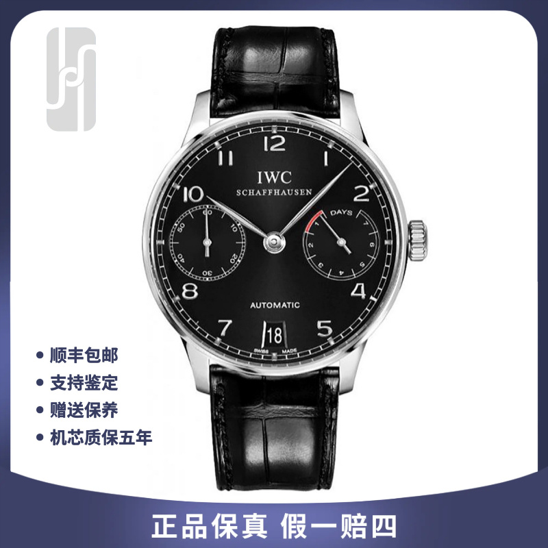 95新 IWC/万国 葡萄牙计时//七日链/单表/42mm/公价96500男士自动