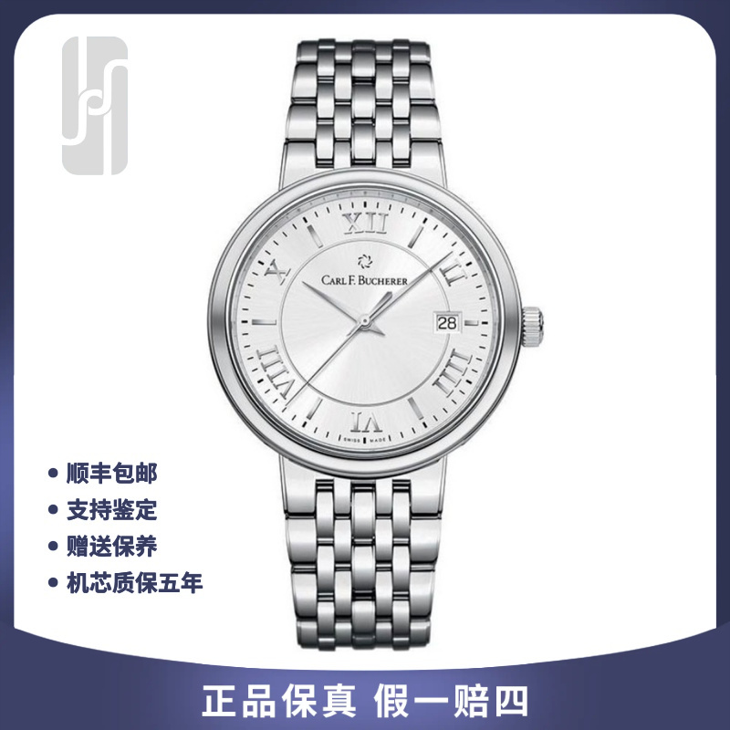 99新 宝齐莱 爱德玛尔系列/男表/39mm/25年全套未使用/公价21800