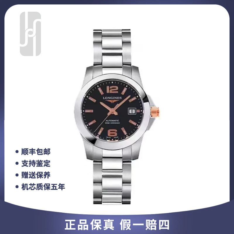 99新 Longines/浪琴 康卡斯/29.5mm/25年未使用/女表